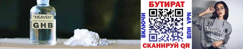 Бутират BDO  Любань 