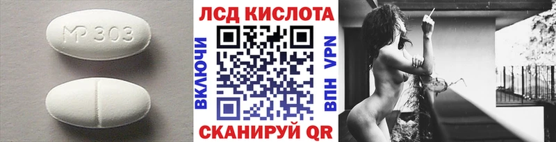 LSD-25 экстази кислота Любань